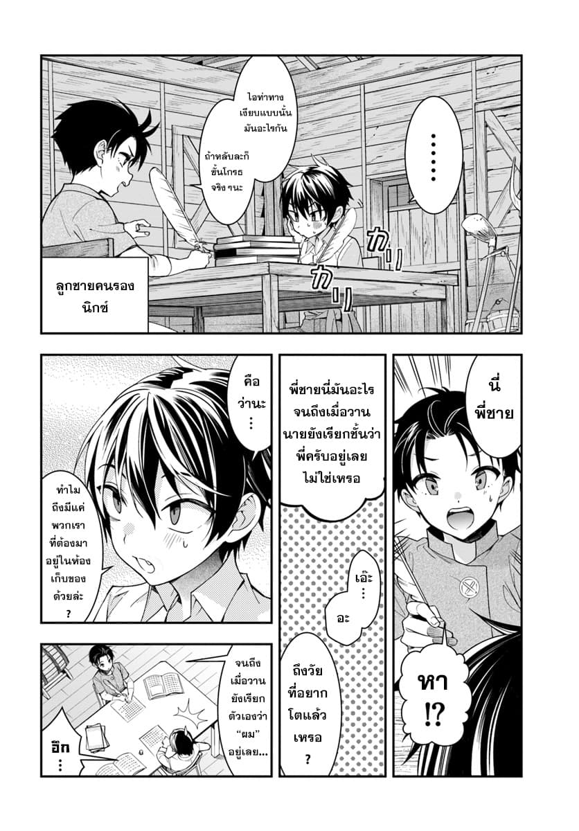 Otome Game Sekai Wa Mob Ni Kibishii Sekai Desu 1 Oremanga โอเระมังงะ อ่านการ์ตูนมังงะแปลไทย 4936