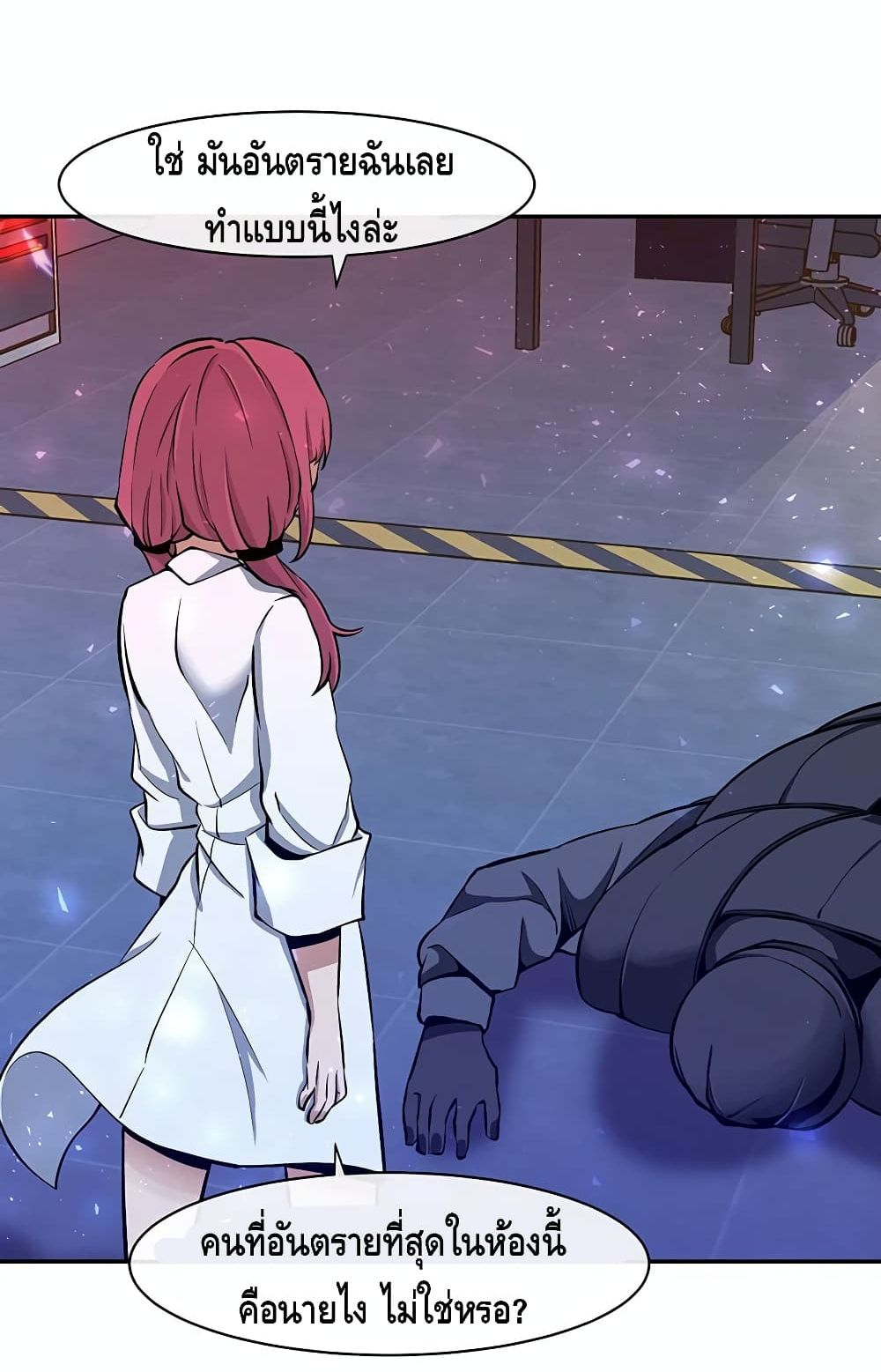 The Teacher Of Perishable Villains The Teacher of Perishable Villains 2 - Oremanga โอเระมังงะ อ่านการ์ตูนม