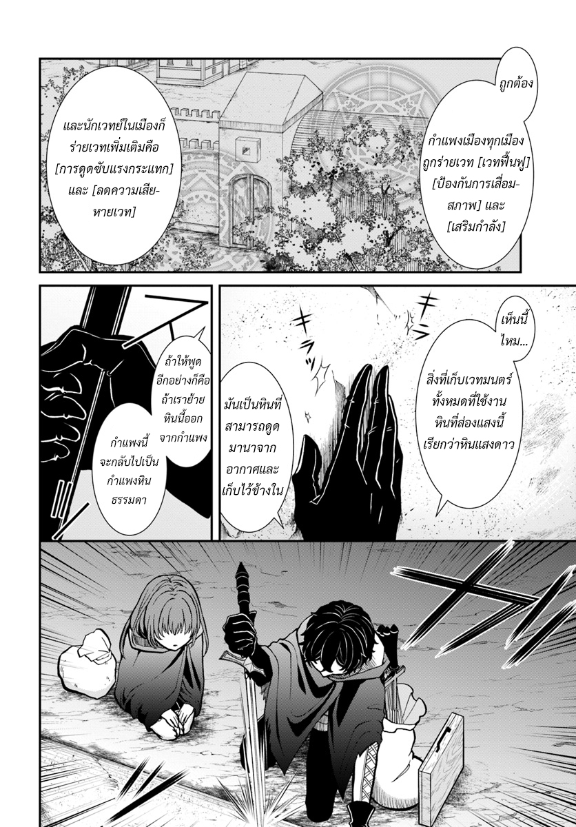 Nidome no Yuusha 7 - Oremanga โอเระมังงะ อ่านการ์ตูนมังงะแปลไทยออนไลน์ ...