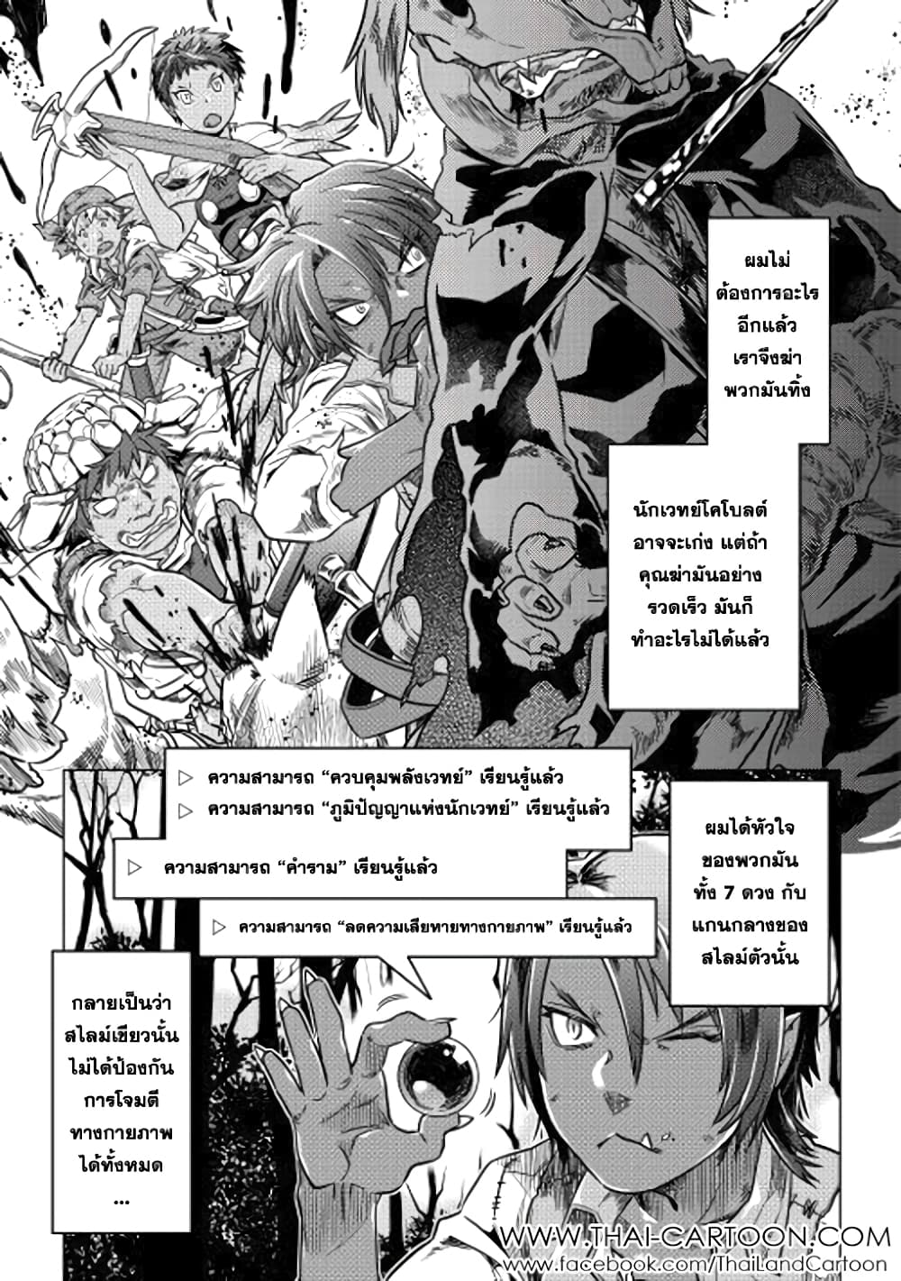 Now you are reading Re:Monster Chapter 5 at Oremanga โ อ เ ร ะ ม ง ง ะ อ า ...