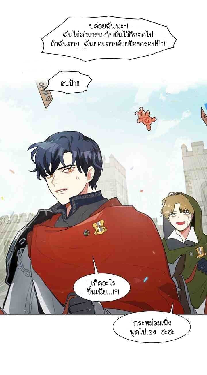 Im Stanning The Prince Ch 1 I'm Stanning the Prince 1 - Oremanga โอเระมังงะ อ่านการ์ตูนมังงะแปลไทย