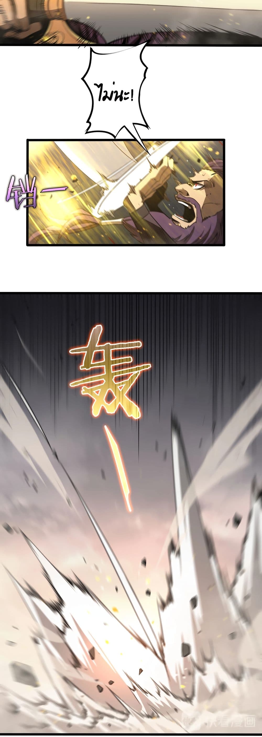 World Apocalypse Online Chapter 1 World's Apocalypse Online 26 - Oremanga โอเระมังงะ อ่านการ์ตูนมังงะแปล