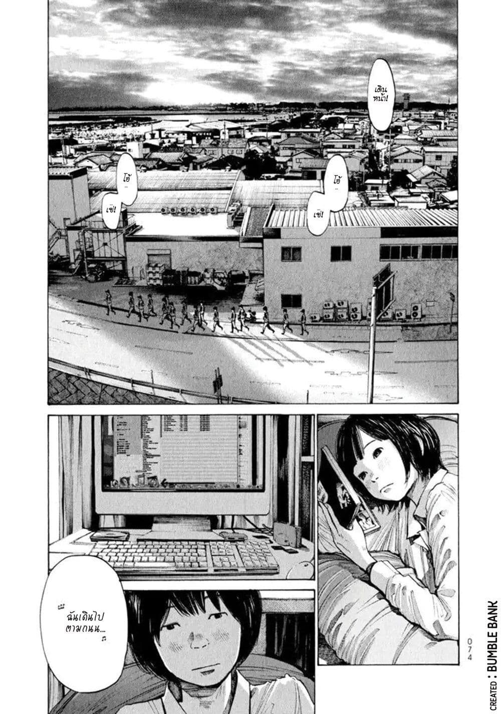 Now you are reading <b>Umibe</b> <b>no</b> <b>Onnanoko</b> Chapter 4 at Oremanga โ อ เ ร ะ ม ง ง...