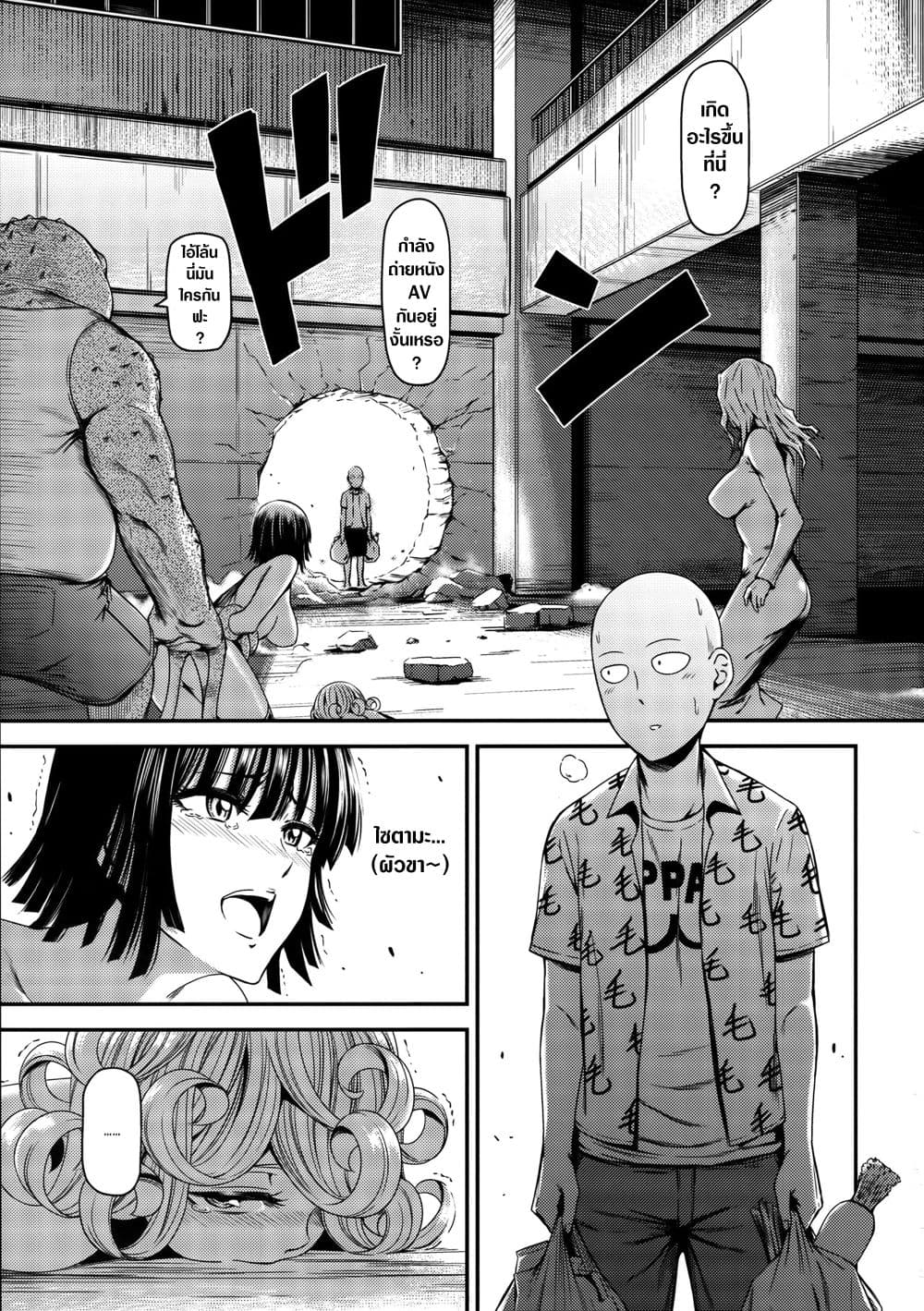 One punch man doujins