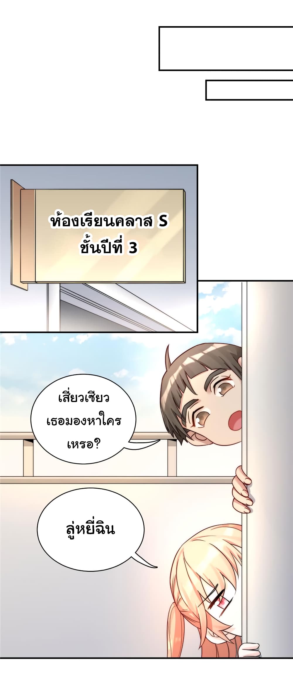 only you แปล episode