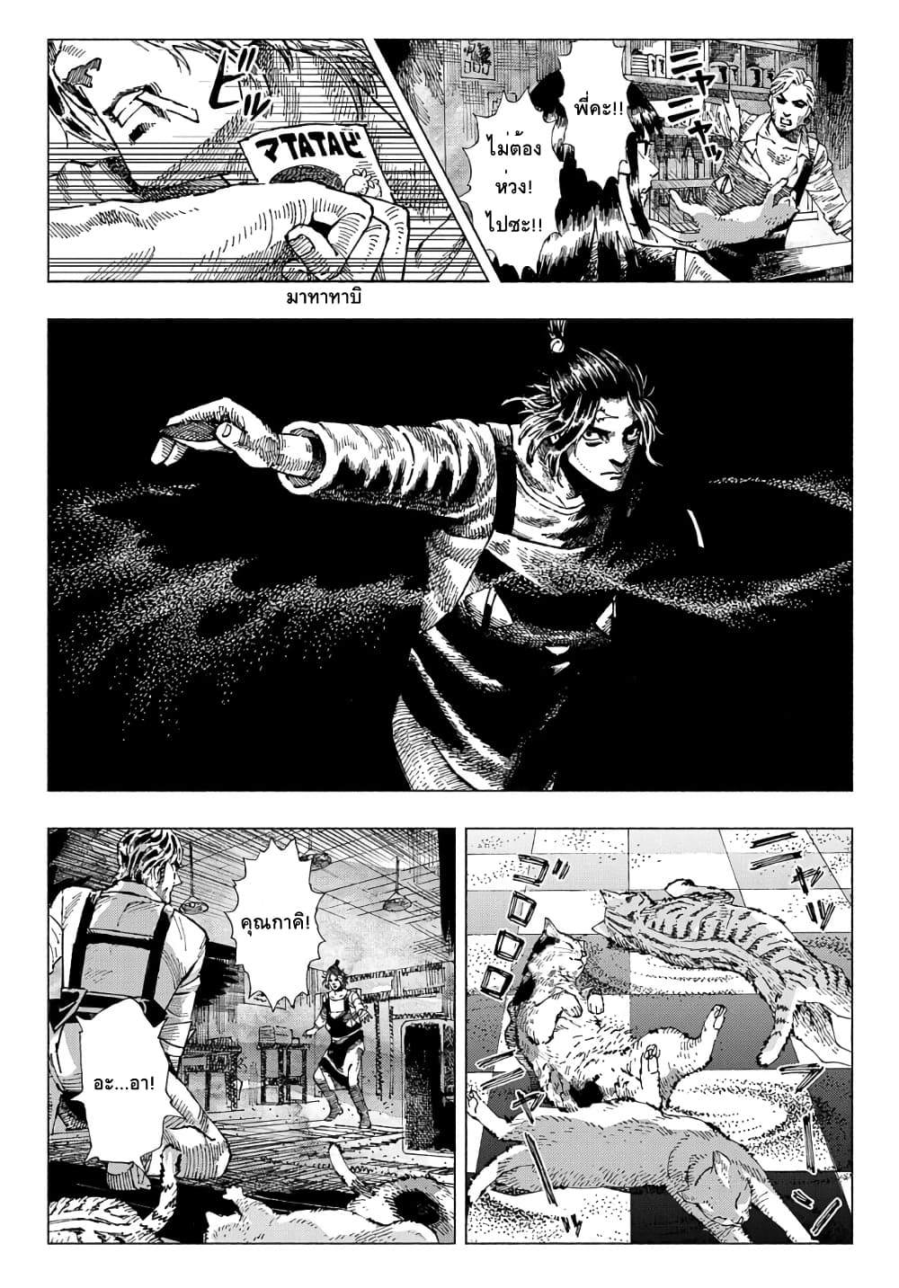 Night Of The Living Cat Manga Nyaight of the Living Cat 2 - Oremanga โอเระมังงะ อ่านการ์ตูนมังงะแปล