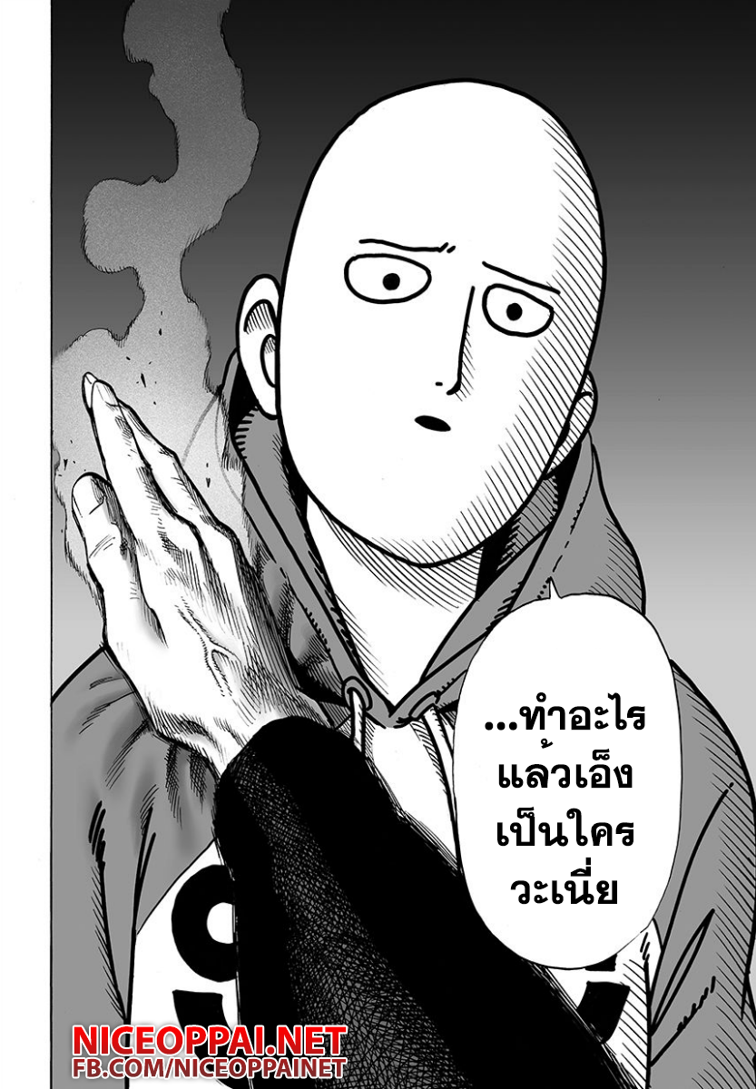 One punch men манга читать фото 118