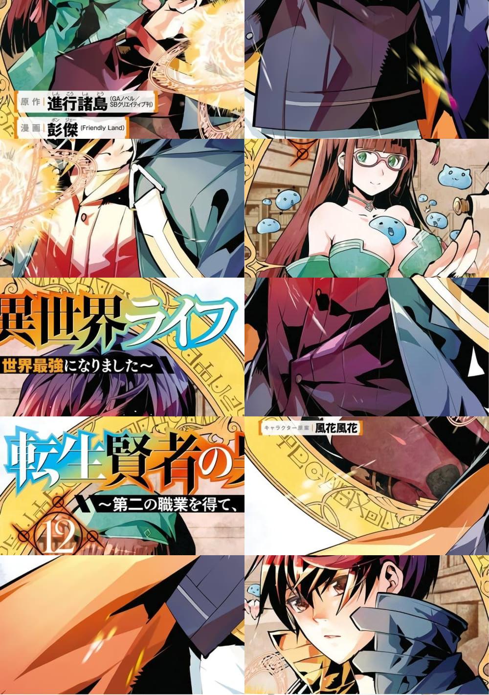 Tensei Kenja no Isekai Life เกิดใหม่ไปเป็นปราชญ์แกร่ง 36 - Oremanga โอเ