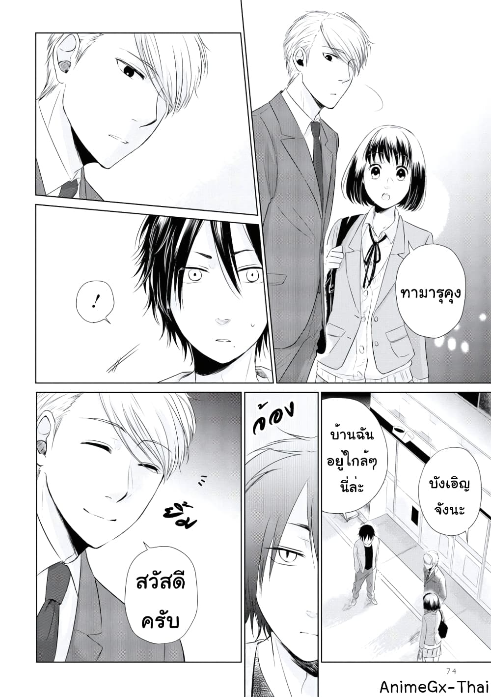 Now you are reading Koi to Yobu ni wa Kimochi Warui Chapter 12 at Oremanga ...