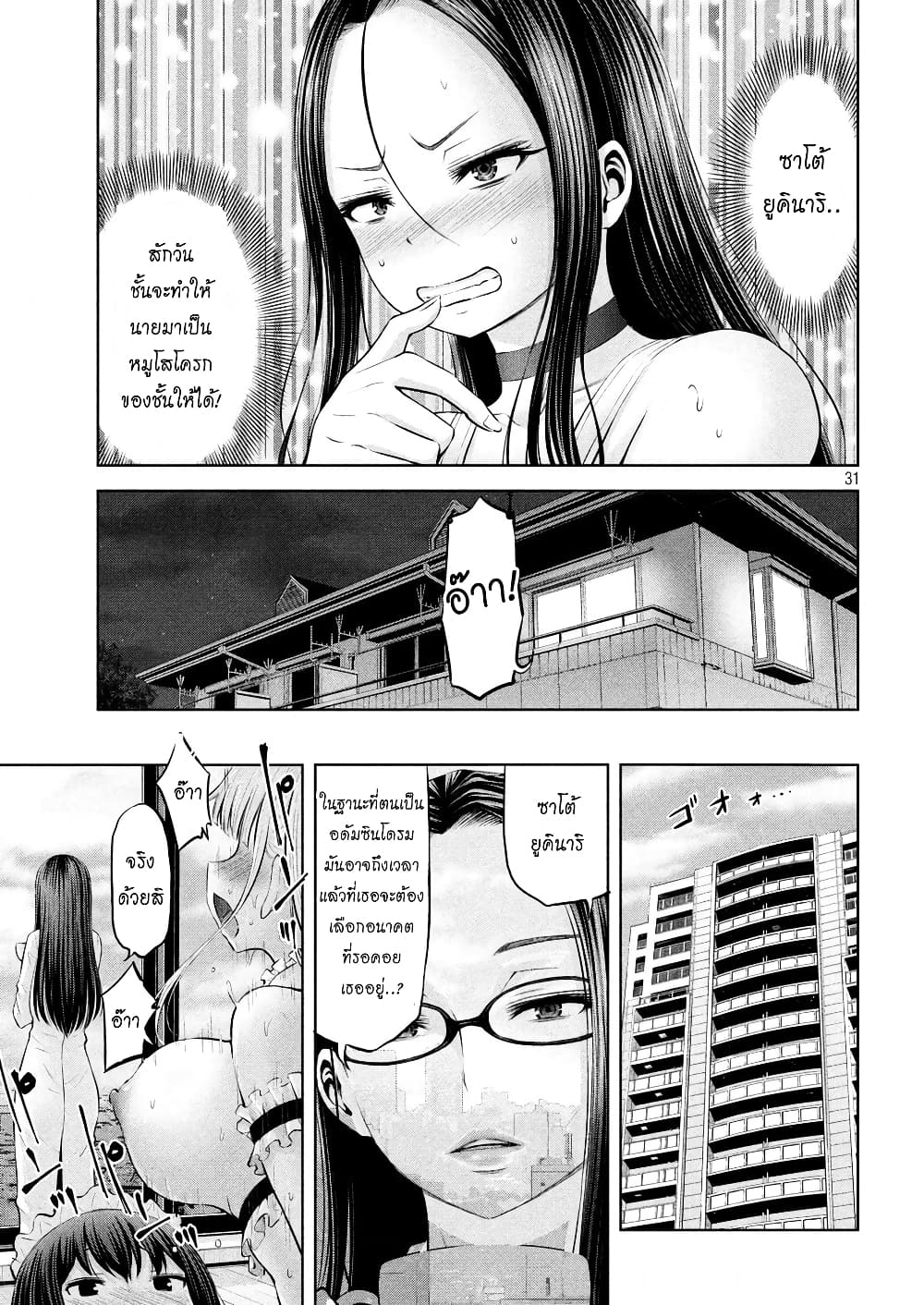 Now you are reading Adamasu no Majotachi Chapter 4 at Oremanga โ อ เ ร ะ ม ...