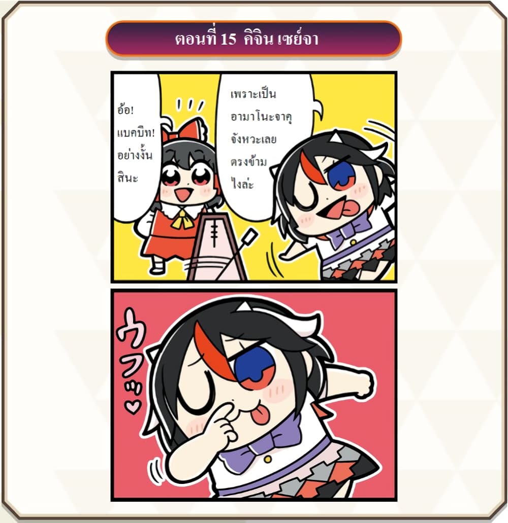 Touhou Dj Touhou Futacoma Gensokyo 1 Oremanga โอเระมังงะ อ่านการ์ตูนมังงะแปลไทยออนไลน์ล่าสุด 1218