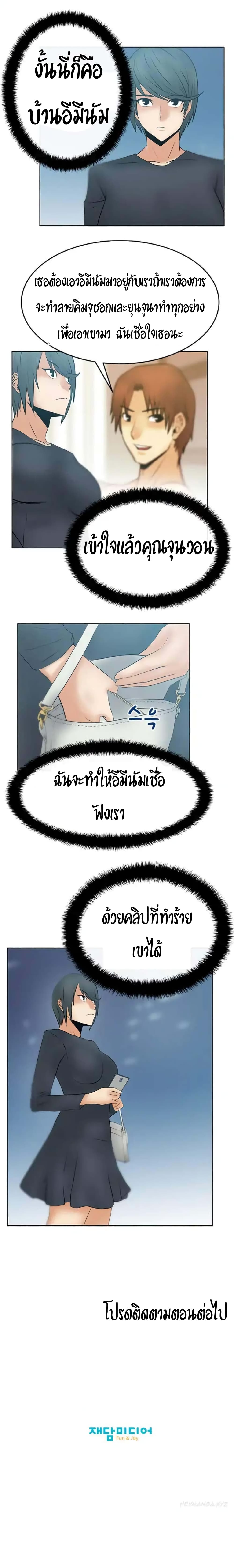 Now you are reading <b>My</b> <b>Office</b> Ladies Chapter 16 at Oremanga โ อ เ ร ะ ม ง ง...