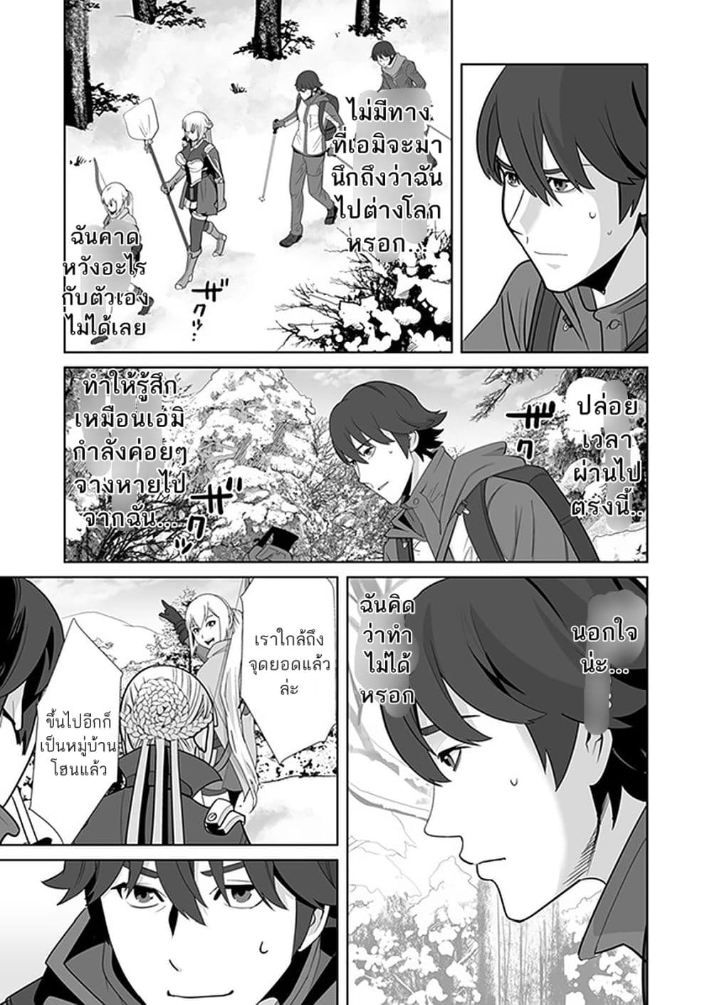 Sen No Sukiru O Motsu Otoko Sen no Sukiru o Motsu Otoko 8 - Oremanga โอเระมังงะ อ่านการ์ตูนมังงะแปล