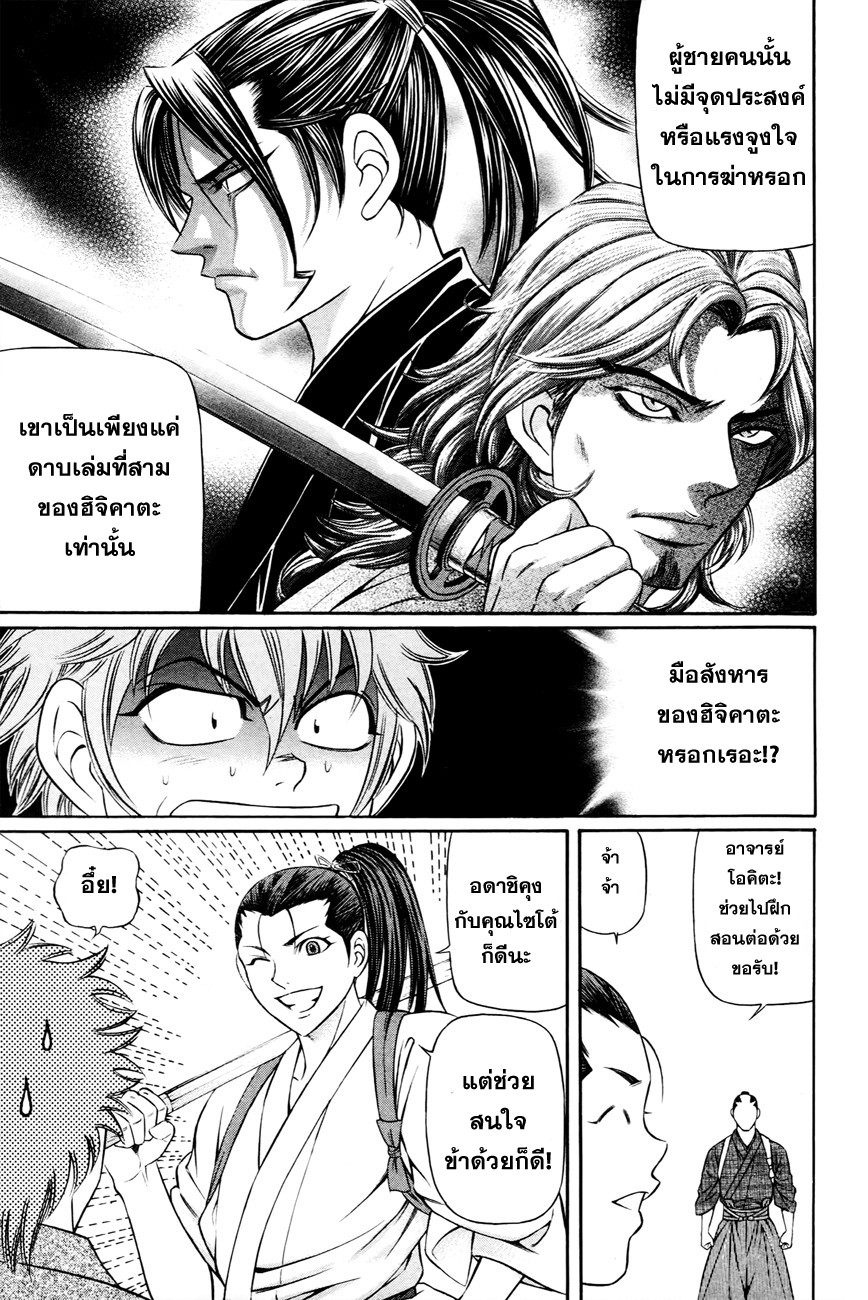 - <b>Bakumatsu</b> Danshi Chapter 5 at Oremanga โ อ เ ร ะ ม ง ง ะ อ า น ก า ร ต น....