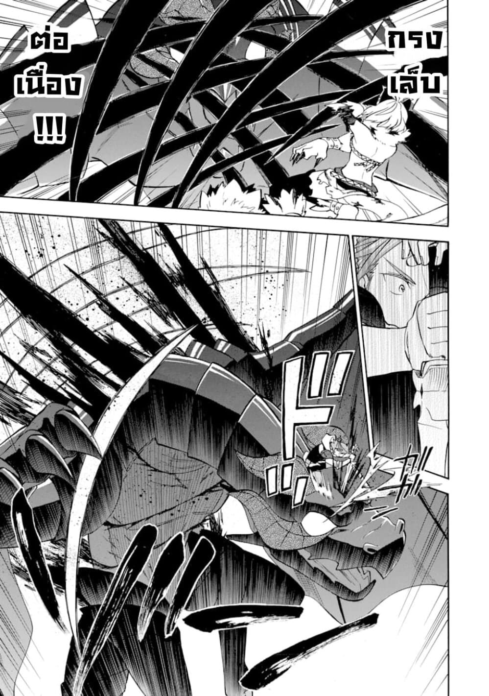 Ossan Boukensha Kein No Zenkou 17 Oremanga 